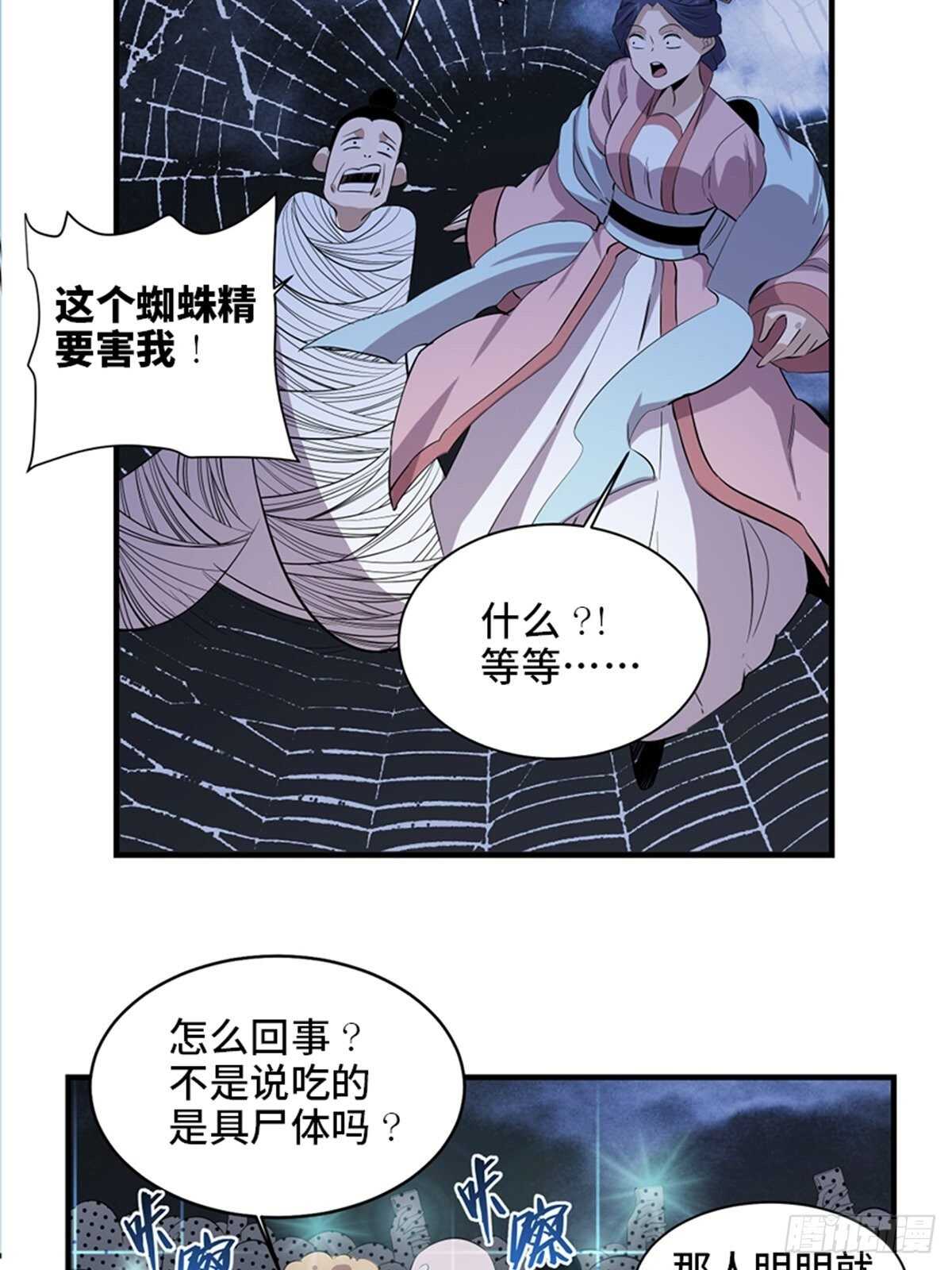 【心跳300秒】漫画-（第一九六话·再生资源）章节漫画下拉式图片-74.jpg