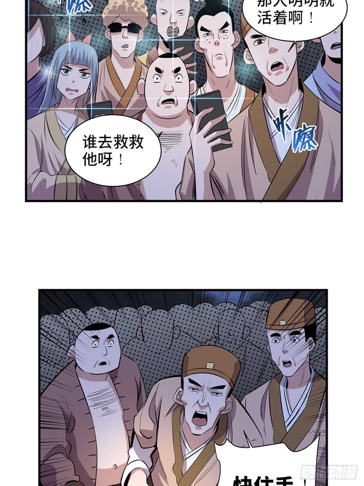 【心跳300秒】漫画-（第一九六话·再生资源）章节漫画下拉式图片-75.jpg