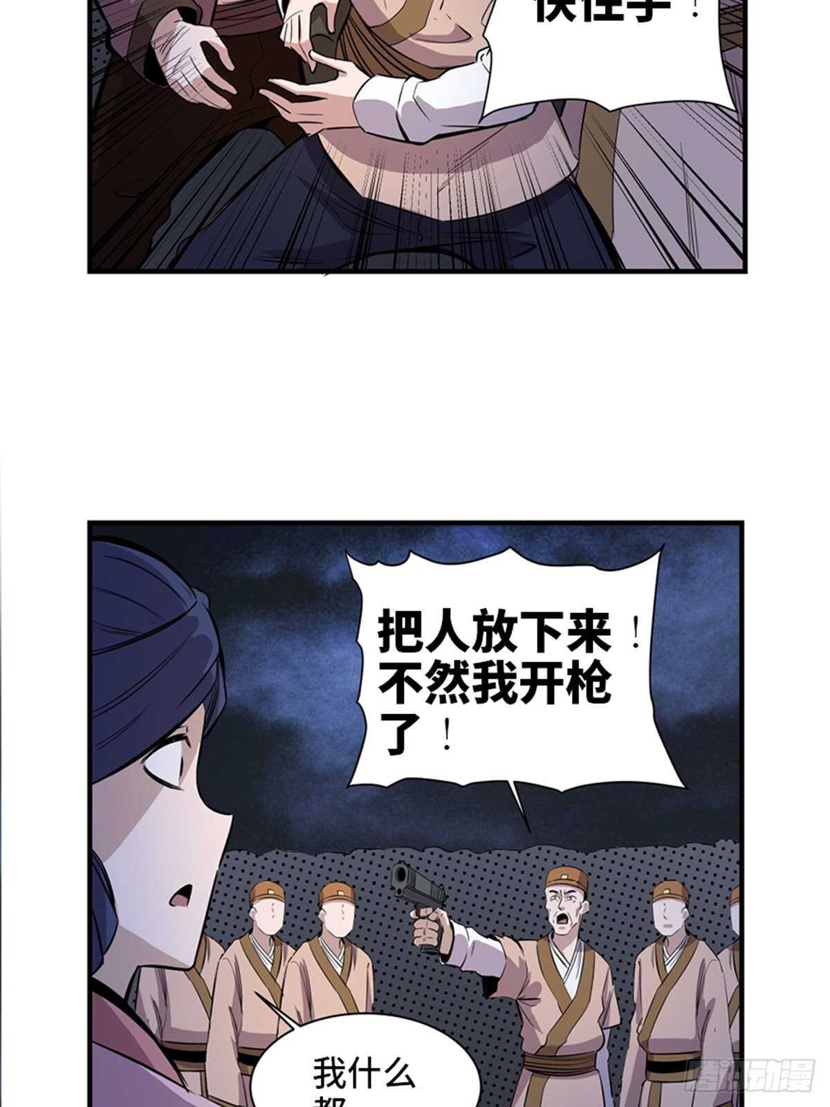 《心跳300秒》漫画最新章节第一九六话·再生资源免费下拉式在线观看章节第【76】张图片