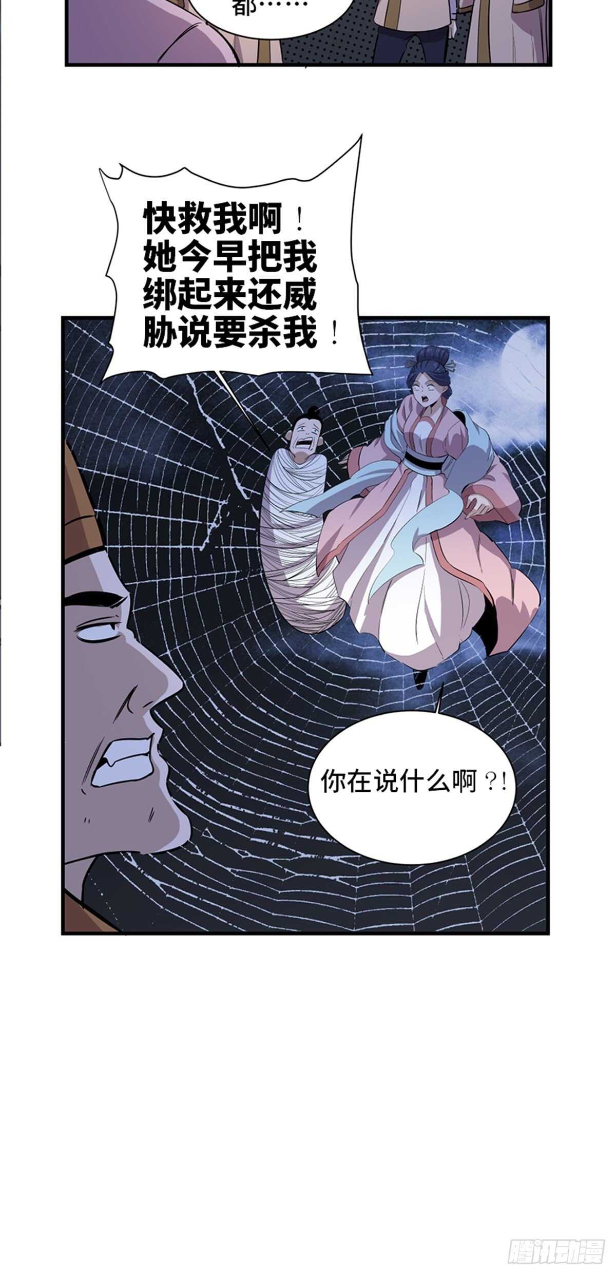 【心跳300秒】漫画-（第一九六话·再生资源）章节漫画下拉式图片-77.jpg