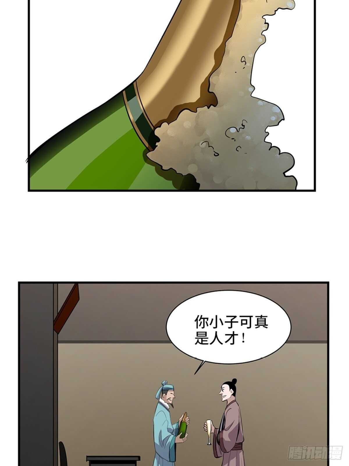 【心跳300秒】漫画-（第一九六话·再生资源）章节漫画下拉式图片-86.jpg