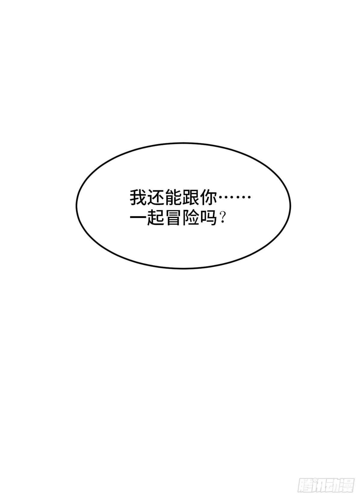 《心跳300秒》漫画最新章节第一九七话·永恒循环免费下拉式在线观看章节第【107】张图片