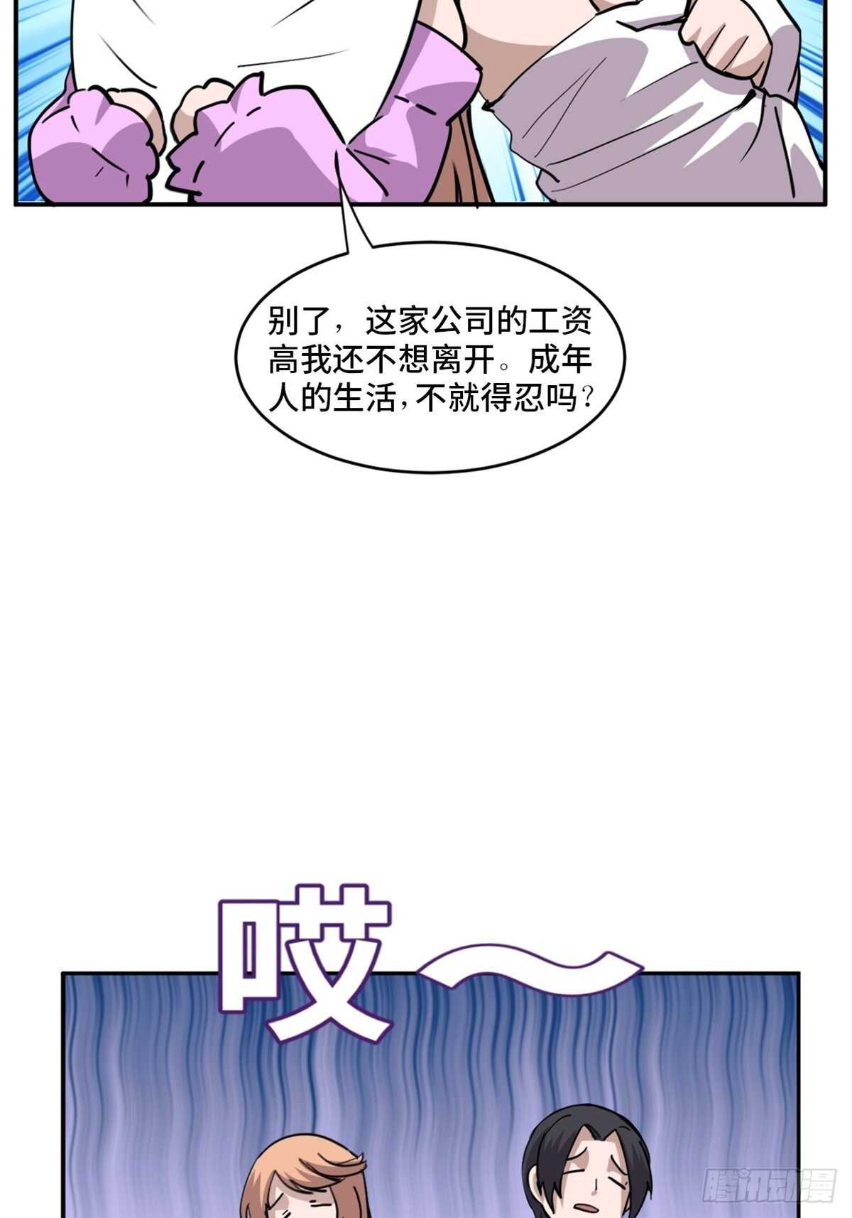 《心跳300秒》漫画最新章节第一九七话·永恒循环免费下拉式在线观看章节第【12】张图片