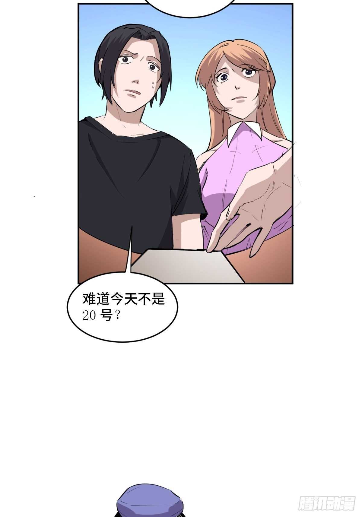 《心跳300秒》漫画最新章节第一九七话·永恒循环免费下拉式在线观看章节第【16】张图片