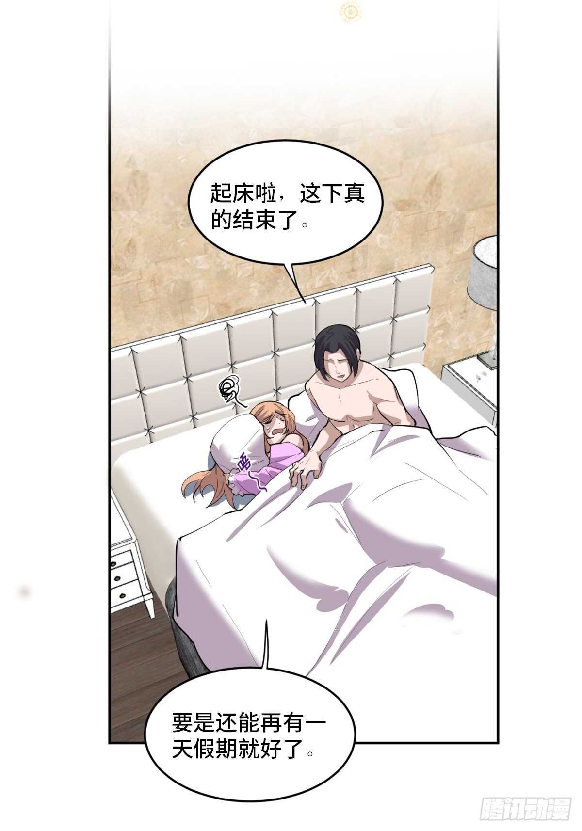 《心跳300秒》漫画最新章节第一九七话·永恒循环免费下拉式在线观看章节第【22】张图片