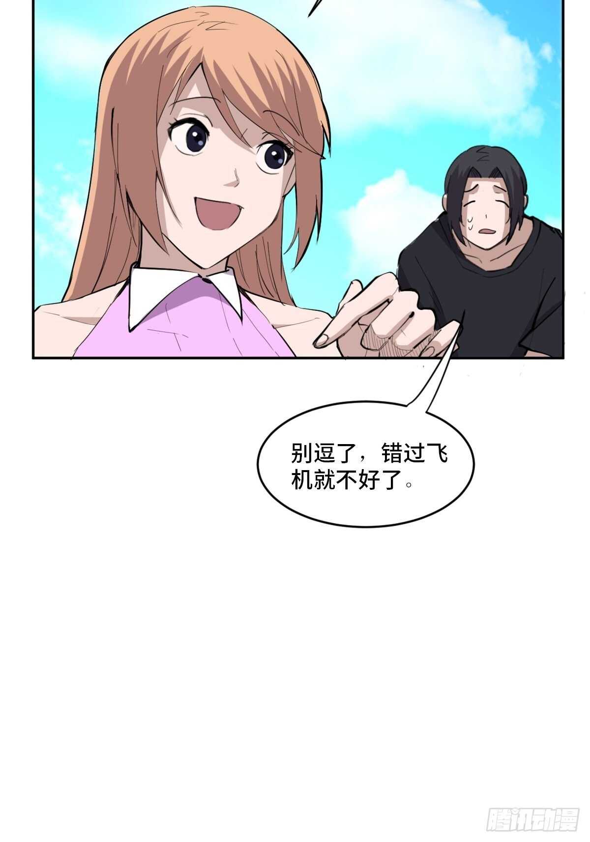 《心跳300秒》漫画最新章节第一九七话·永恒循环免费下拉式在线观看章节第【25】张图片