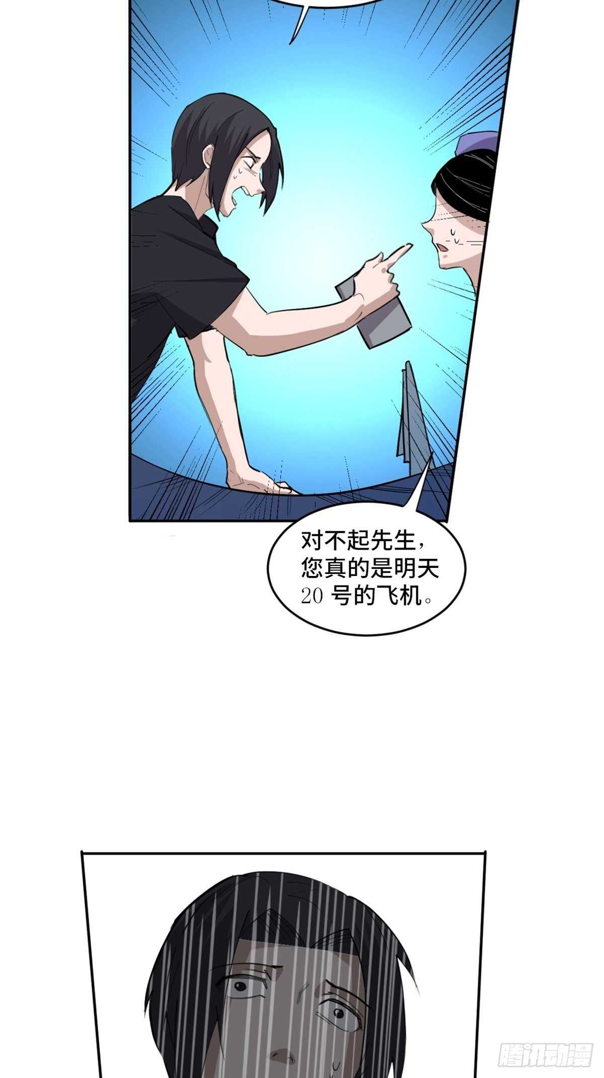 《心跳300秒》漫画最新章节第一九七话·永恒循环免费下拉式在线观看章节第【30】张图片