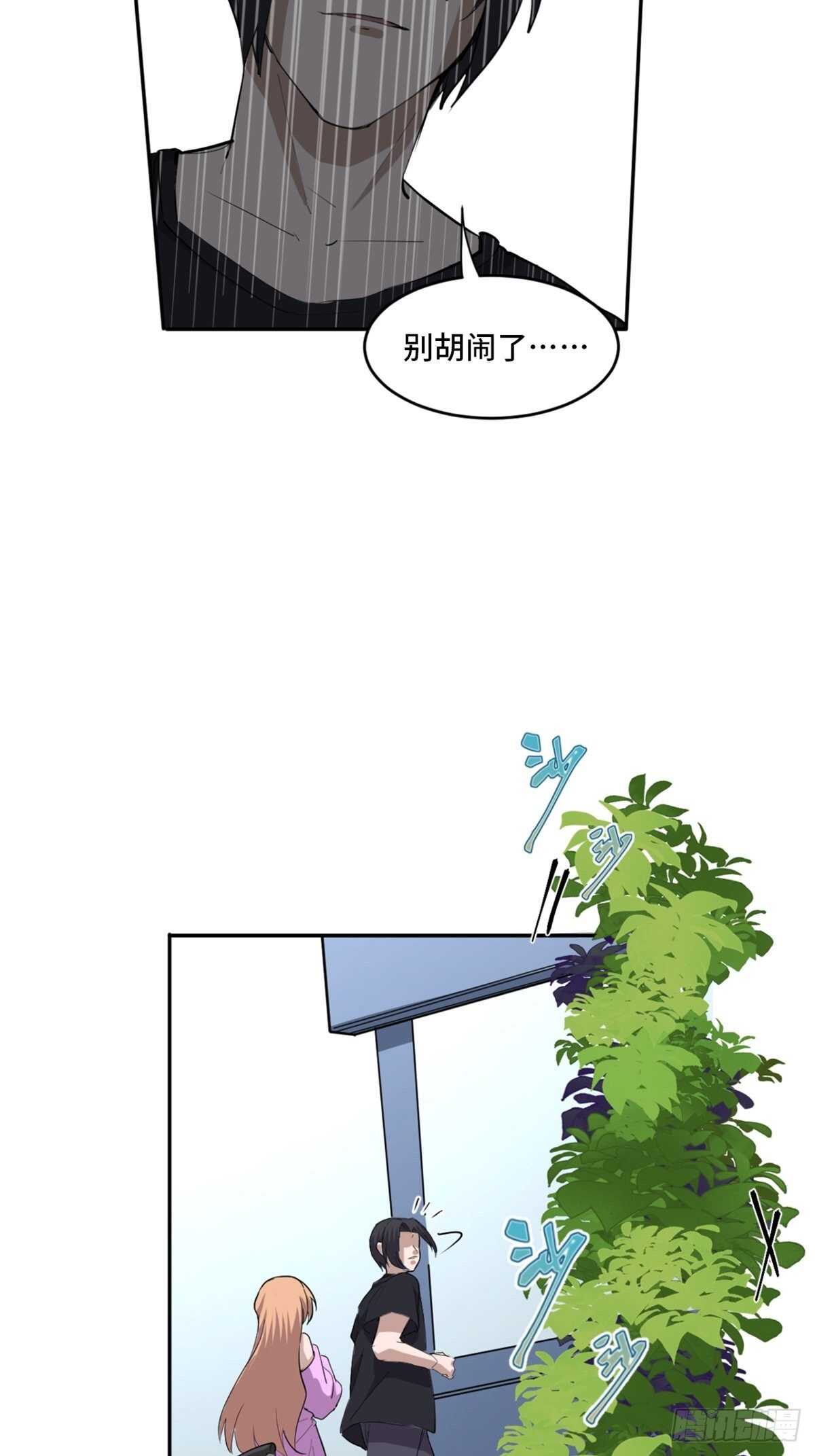 《心跳300秒》漫画最新章节第一九七话·永恒循环免费下拉式在线观看章节第【31】张图片