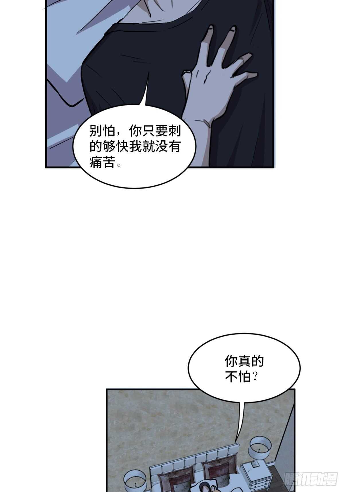 《心跳300秒》漫画最新章节第一九七话·永恒循环免费下拉式在线观看章节第【4】张图片