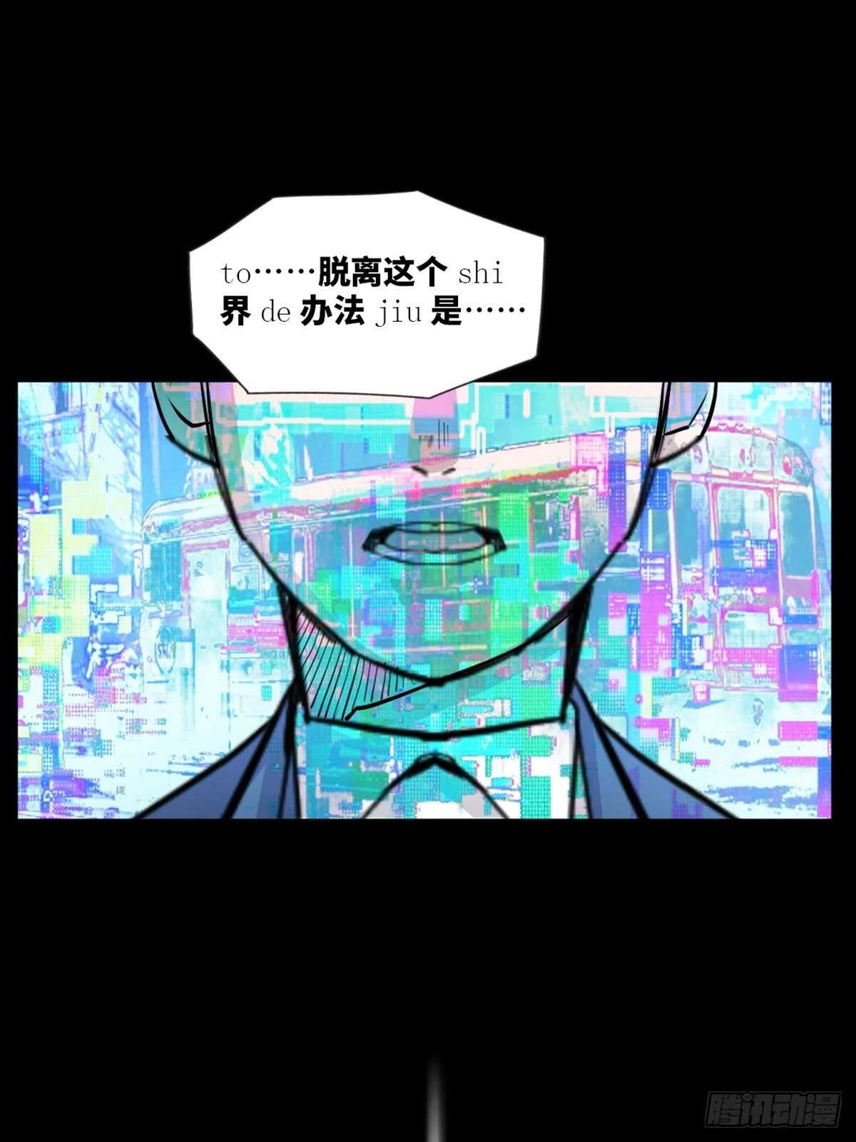 《心跳300秒》漫画最新章节第一九七话·永恒循环免费下拉式在线观看章节第【47】张图片