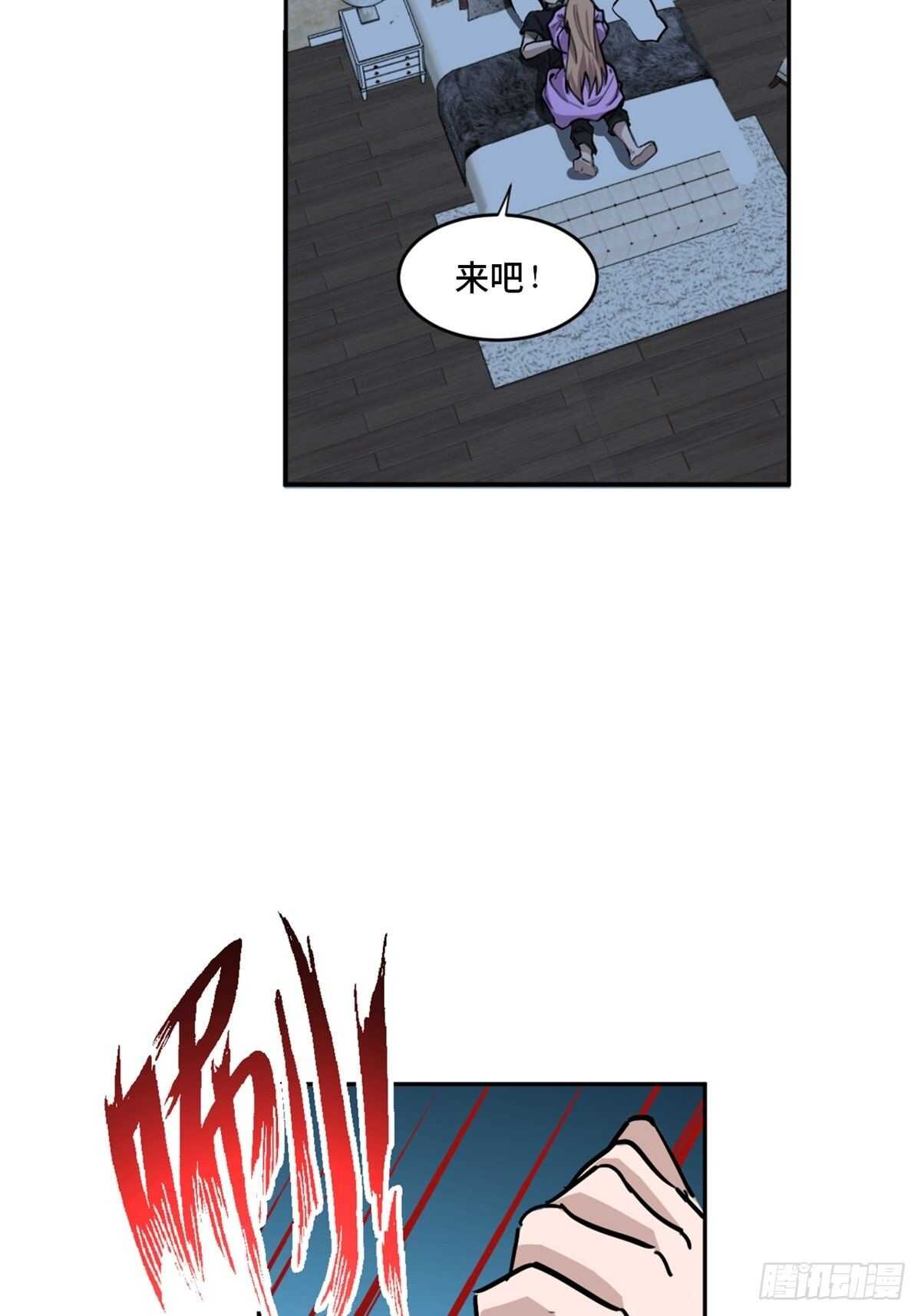 《心跳300秒》漫画最新章节第一九七话·永恒循环免费下拉式在线观看章节第【5】张图片