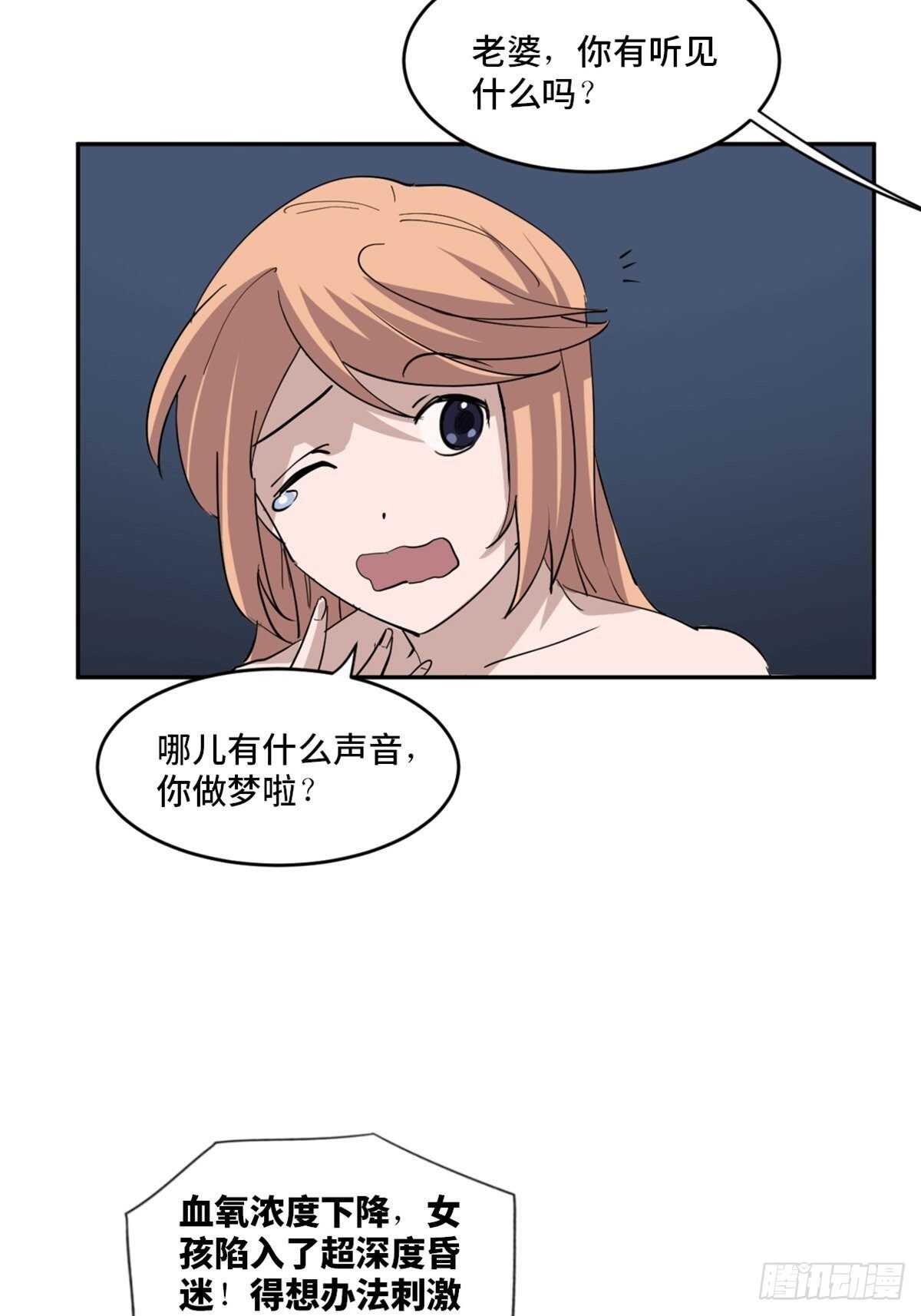 《心跳300秒》漫画最新章节第一九七话·永恒循环免费下拉式在线观看章节第【67】张图片