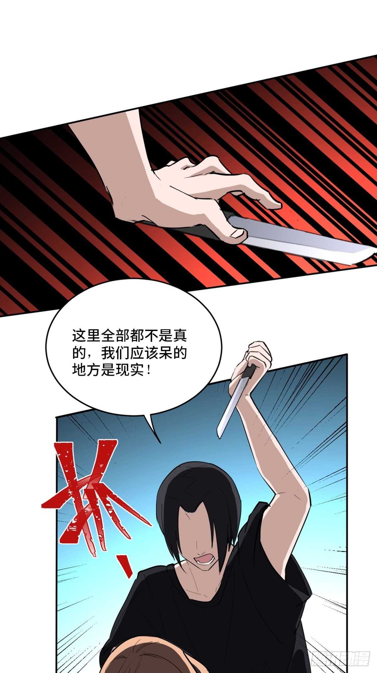 《心跳300秒》漫画最新章节第一九七话·永恒循环免费下拉式在线观看章节第【70】张图片