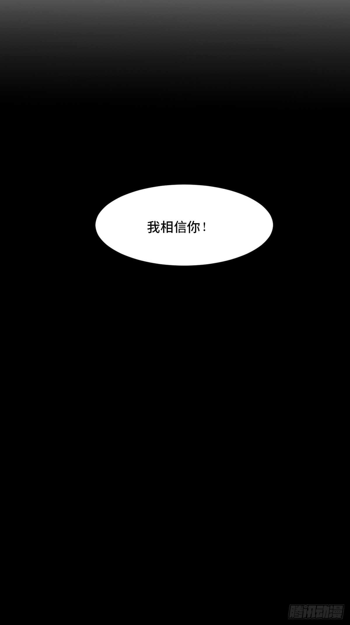 《心跳300秒》漫画最新章节第一九七话·永恒循环免费下拉式在线观看章节第【73】张图片