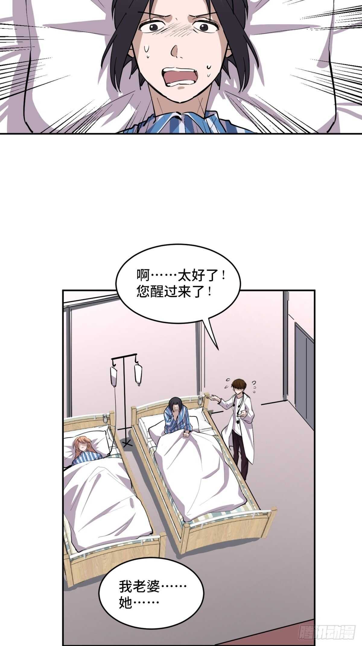 《心跳300秒》漫画最新章节第一九七话·永恒循环免费下拉式在线观看章节第【75】张图片