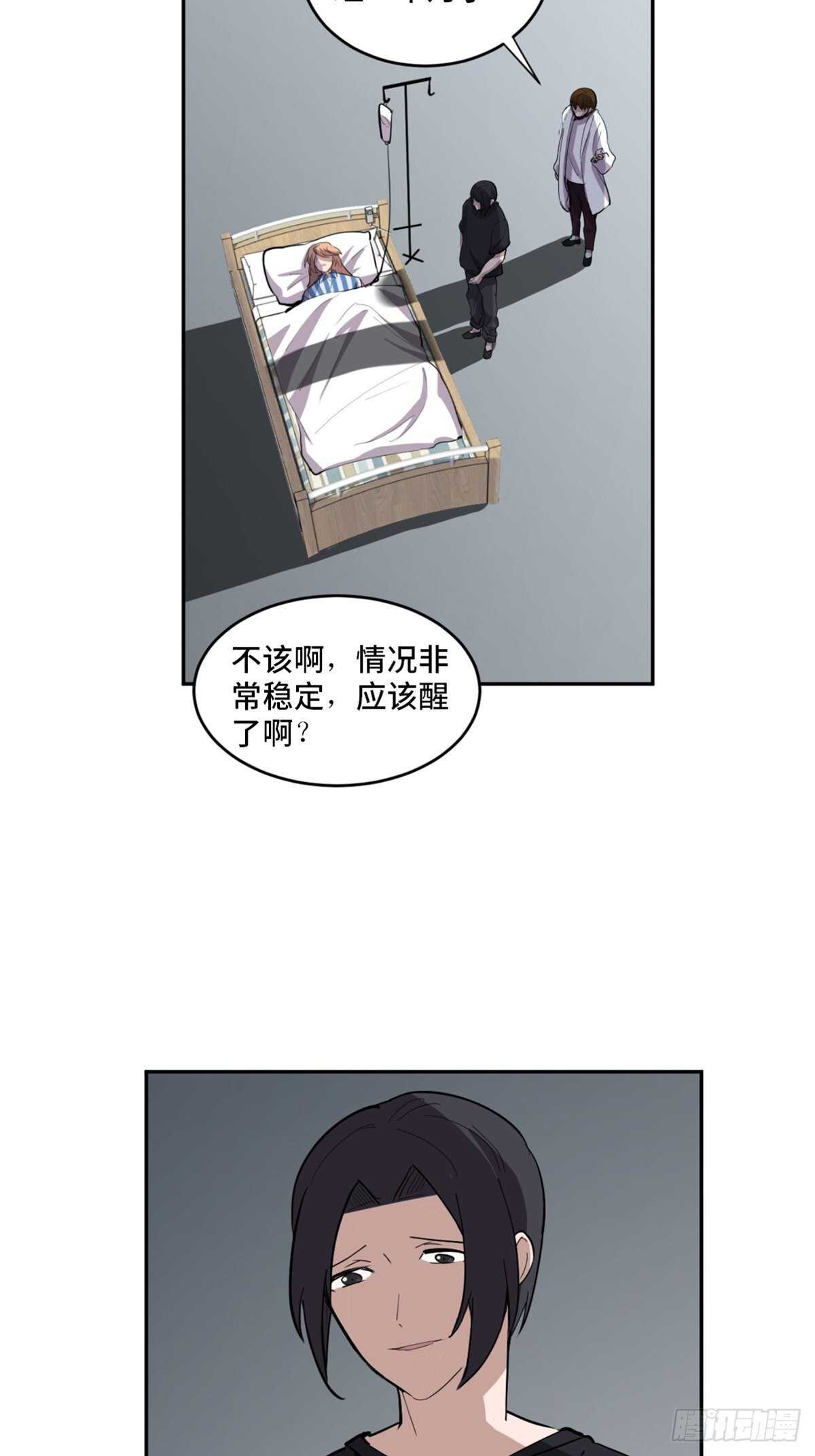 《心跳300秒》漫画最新章节第一九七话·永恒循环免费下拉式在线观看章节第【78】张图片