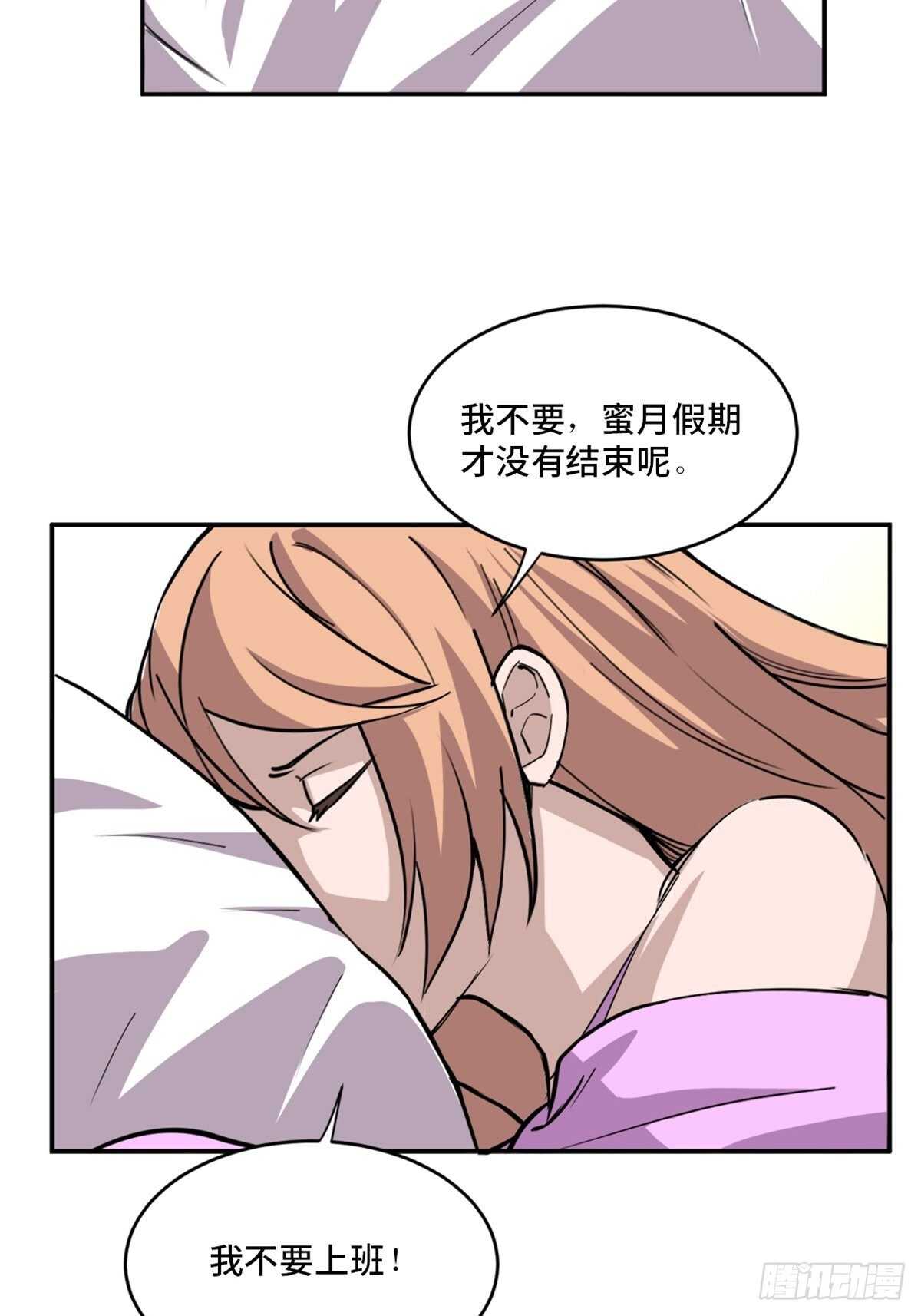 《心跳300秒》漫画最新章节第一九七话·永恒循环免费下拉式在线观看章节第【9】张图片