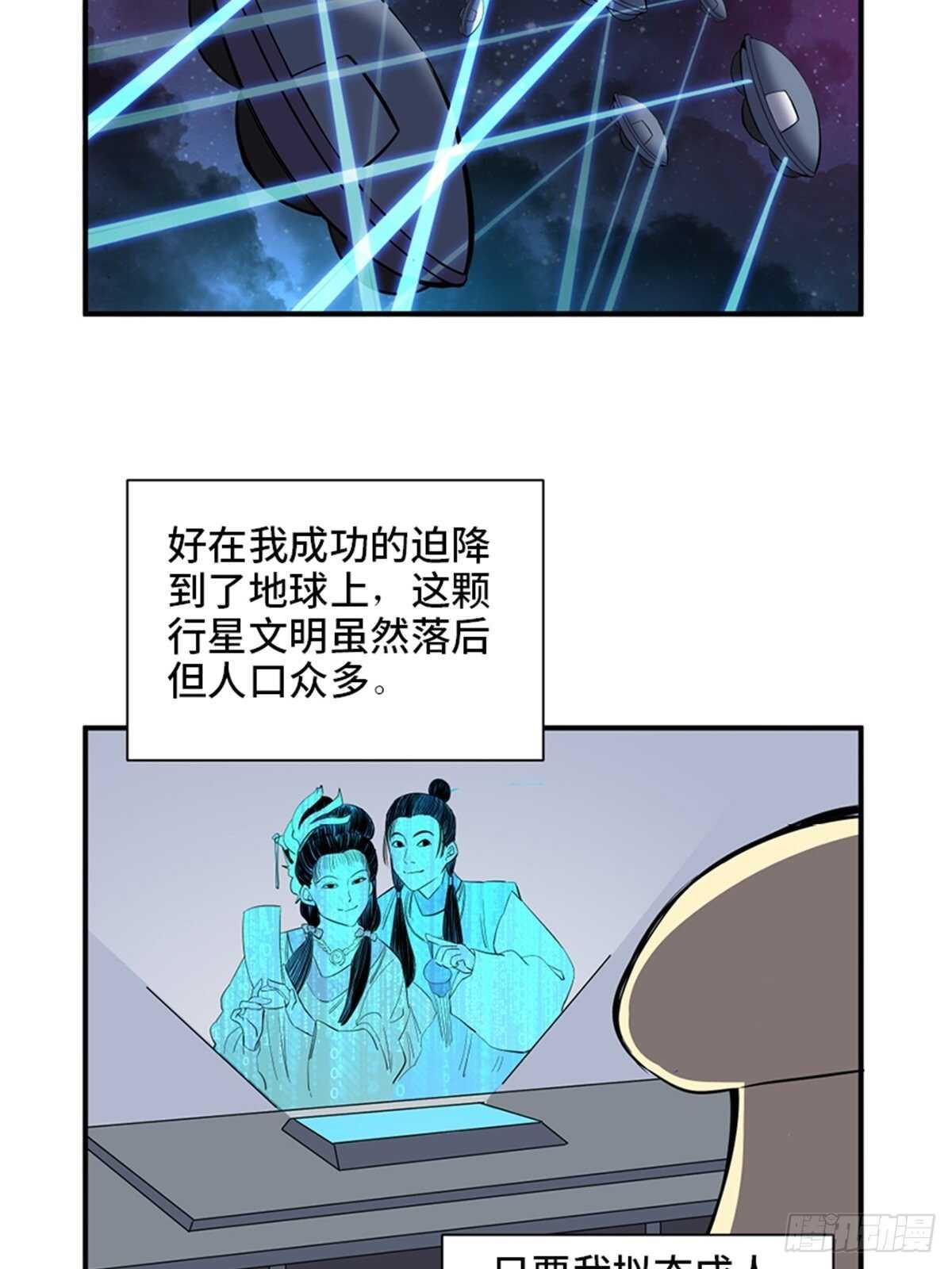 《心跳300秒》漫画最新章节第一九八话·善 意免费下拉式在线观看章节第【10】张图片