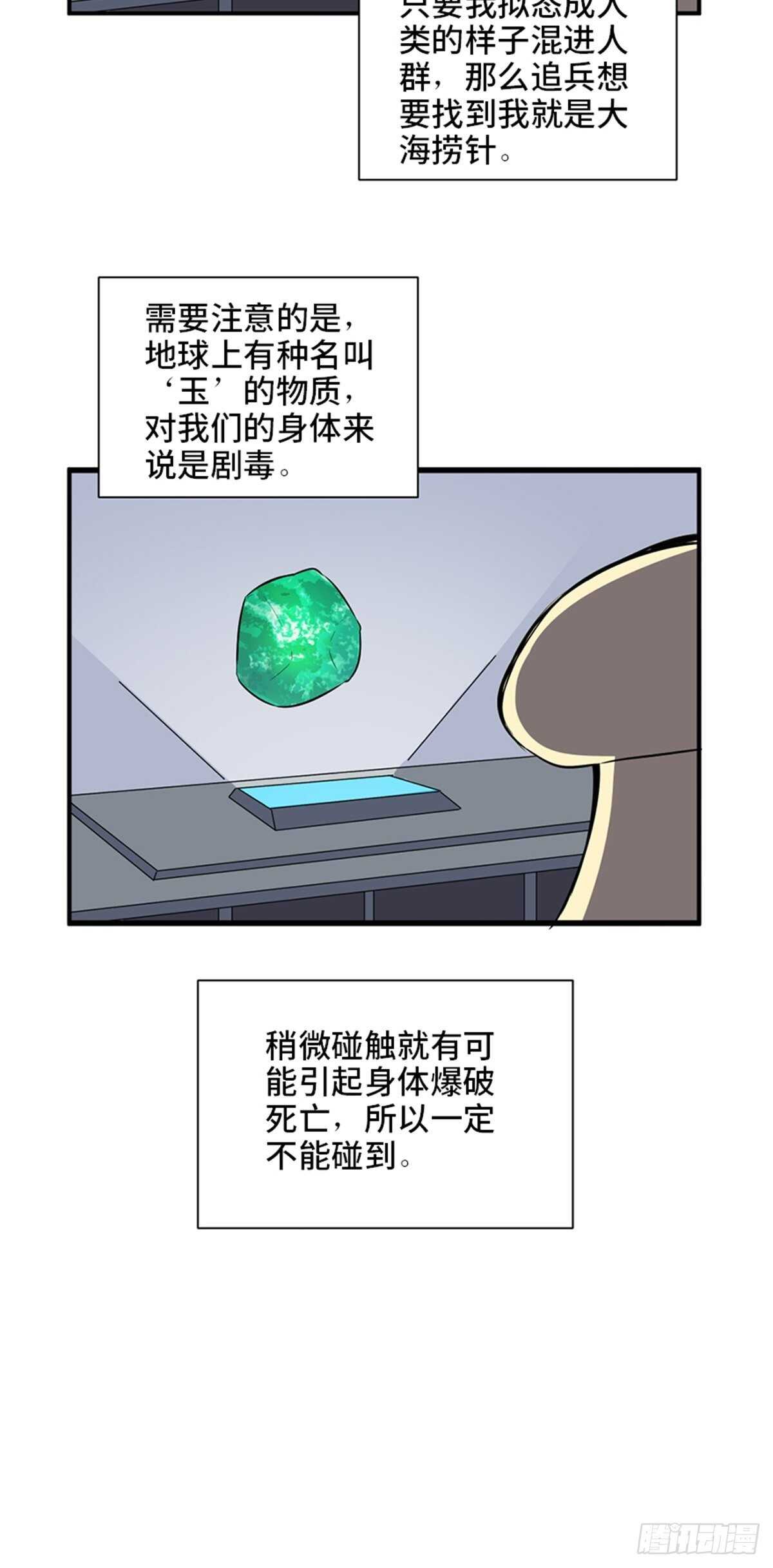 《心跳300秒》漫画最新章节第一九八话·善 意免费下拉式在线观看章节第【11】张图片