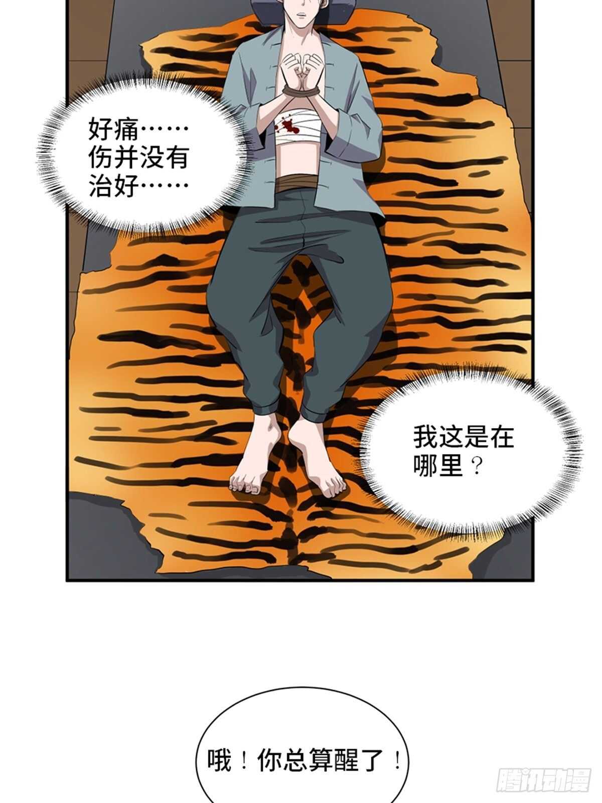 《心跳300秒》漫画最新章节第一九八话·善 意免费下拉式在线观看章节第【13】张图片