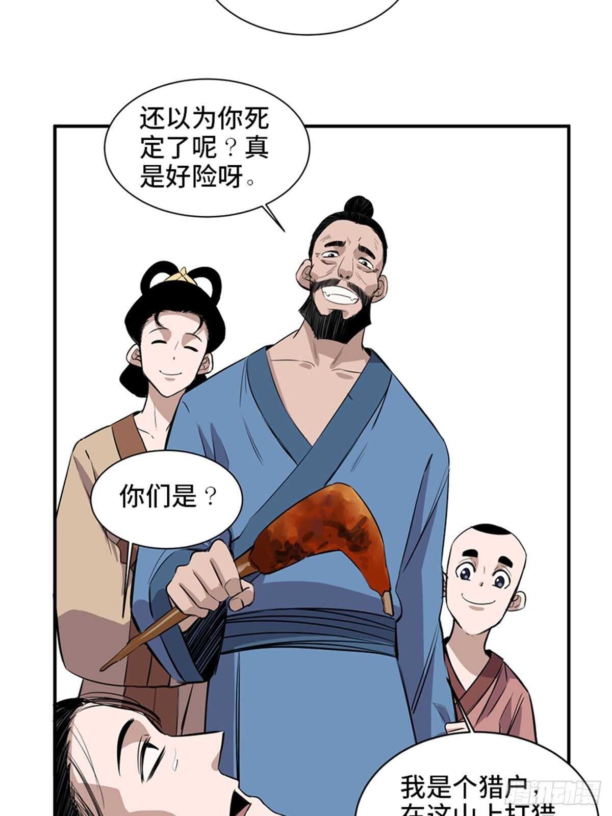 《心跳300秒》漫画最新章节第一九八话·善 意免费下拉式在线观看章节第【14】张图片