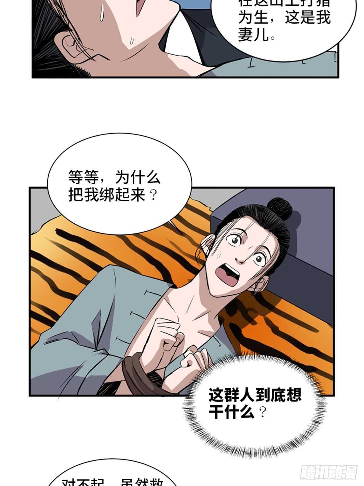 《心跳300秒》漫画最新章节第一九八话·善 意免费下拉式在线观看章节第【15】张图片