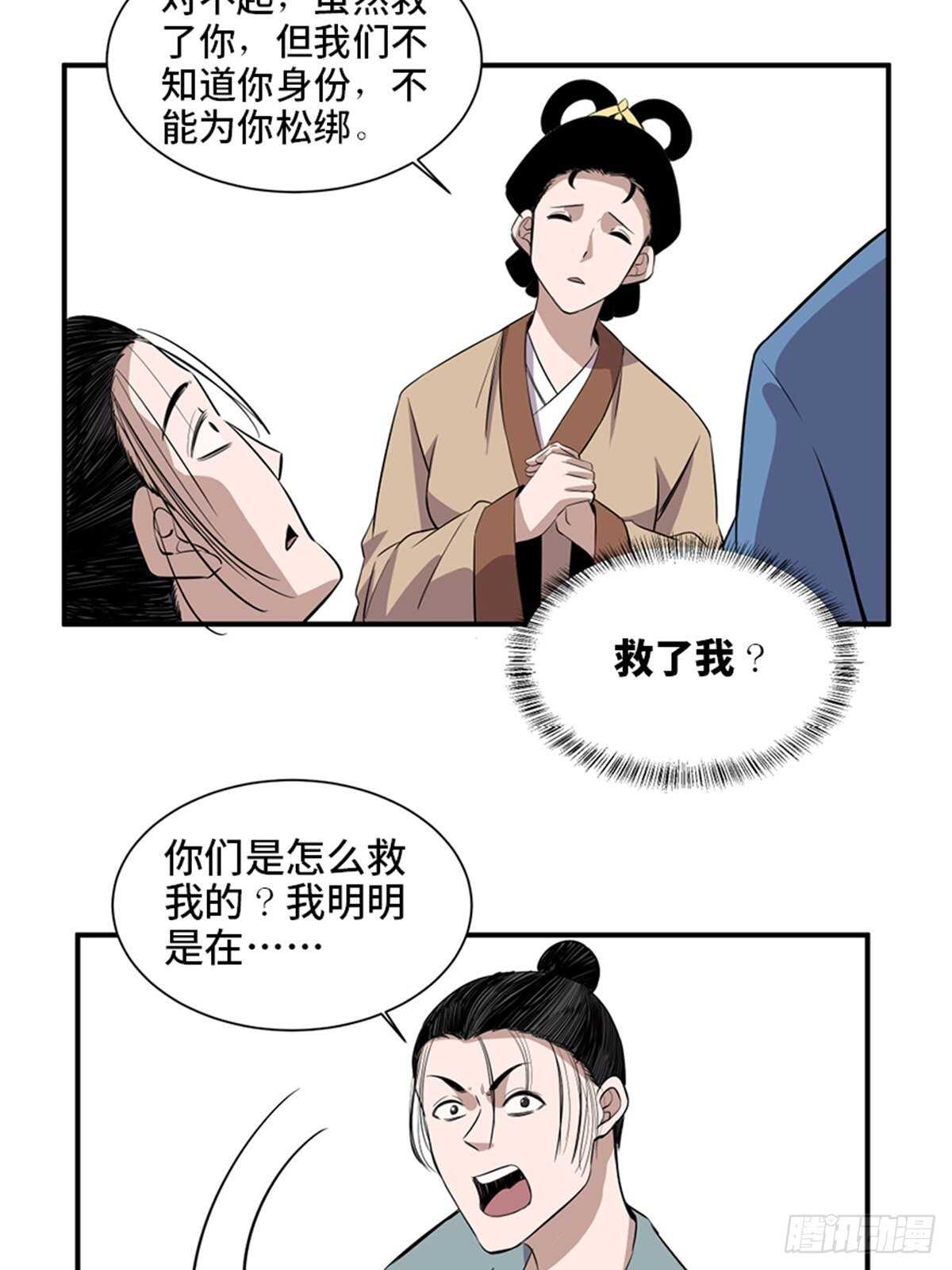 《心跳300秒》漫画最新章节第一九八话·善 意免费下拉式在线观看章节第【16】张图片