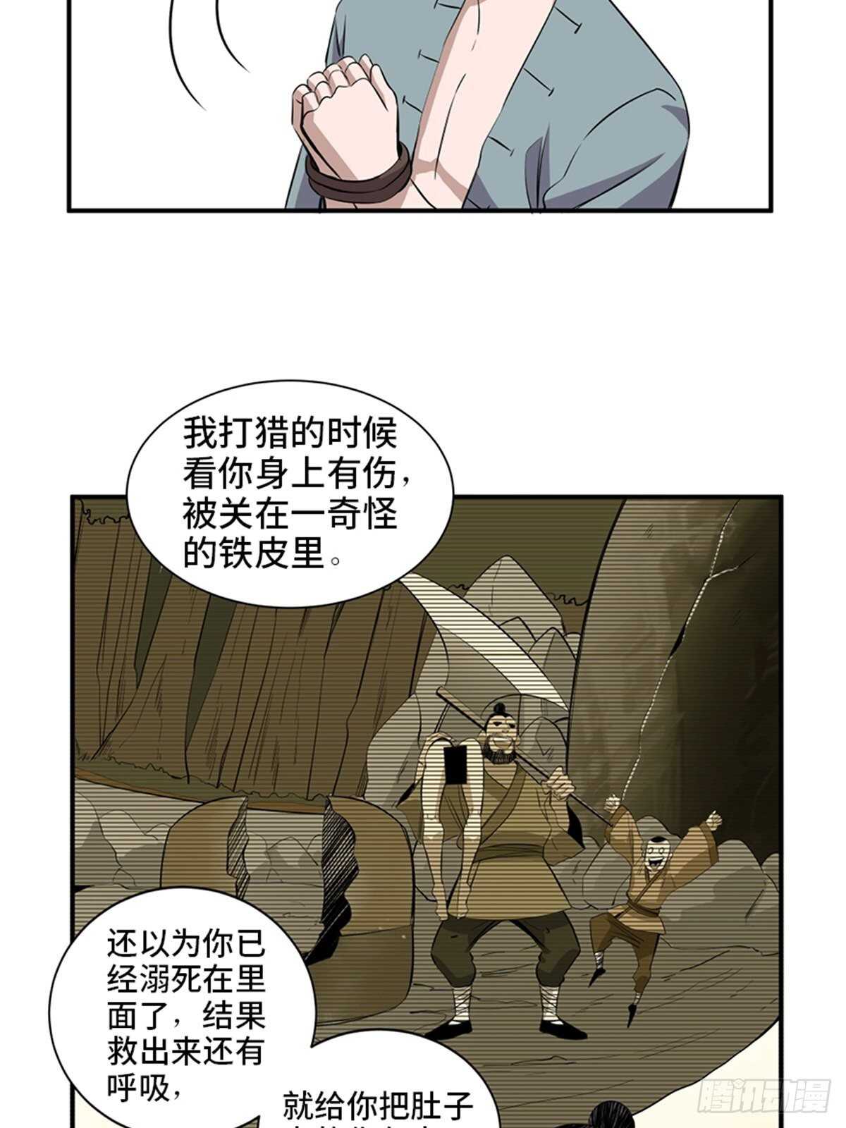 《心跳300秒》漫画最新章节第一九八话·善 意免费下拉式在线观看章节第【17】张图片