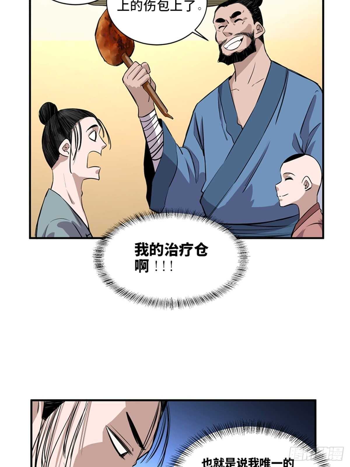 《心跳300秒》漫画最新章节第一九八话·善 意免费下拉式在线观看章节第【18】张图片