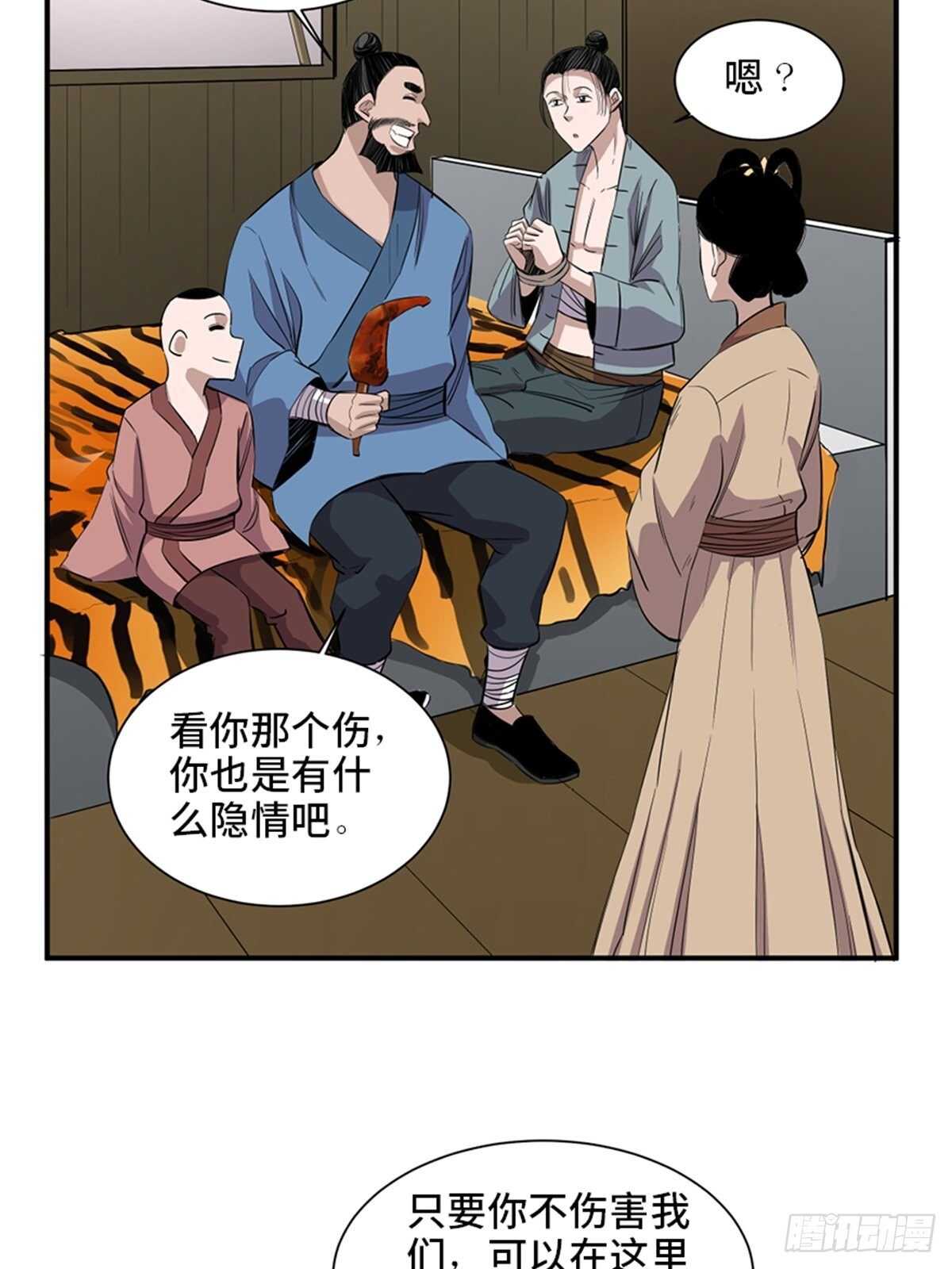 《心跳300秒》漫画最新章节第一九八话·善 意免费下拉式在线观看章节第【20】张图片