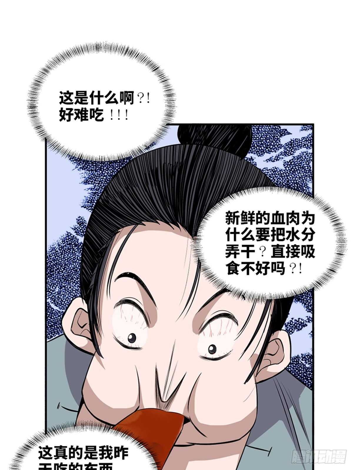 《心跳300秒》漫画最新章节第一九八话·善 意免费下拉式在线观看章节第【23】张图片