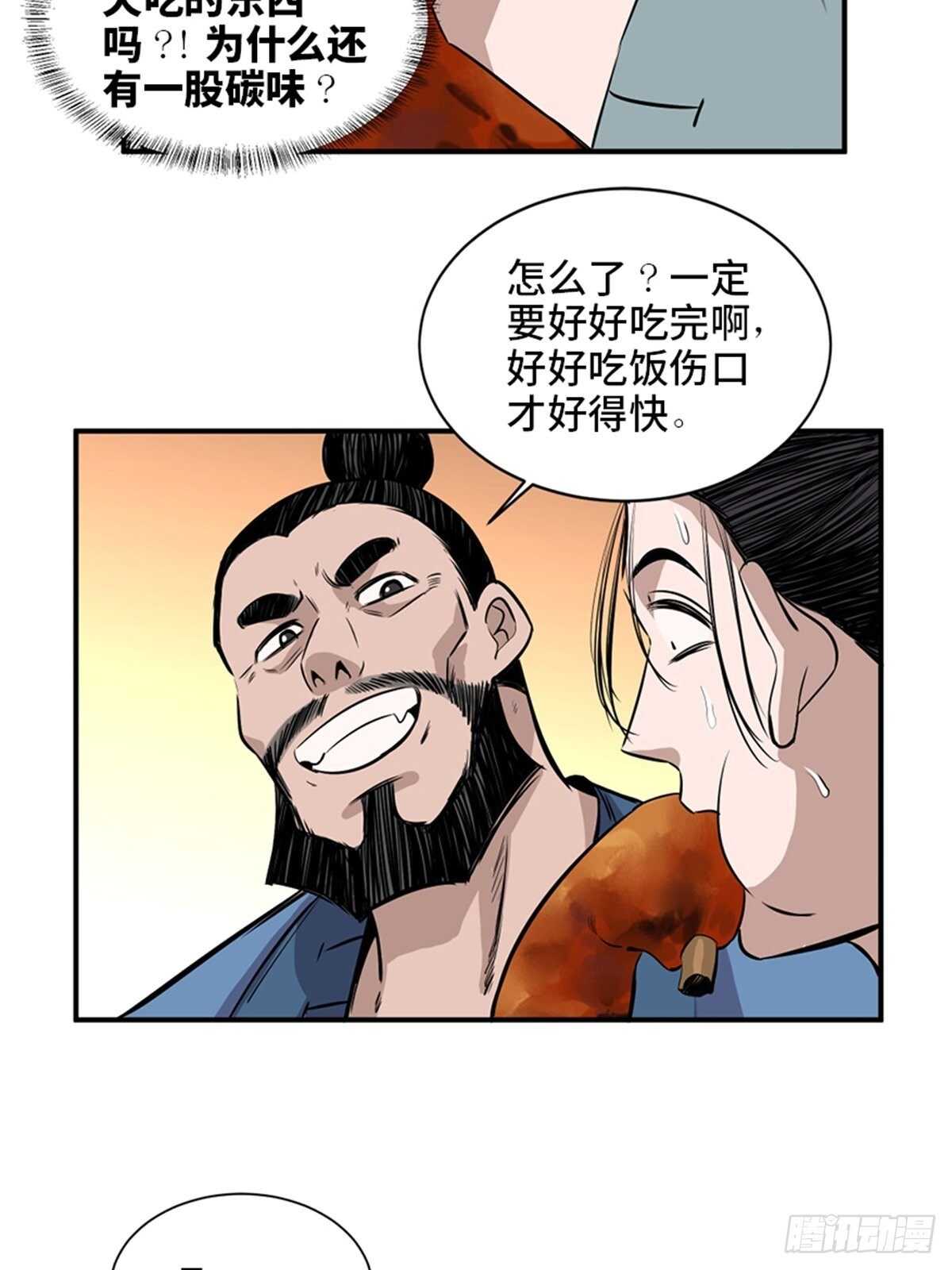 《心跳300秒》漫画最新章节第一九八话·善 意免费下拉式在线观看章节第【24】张图片