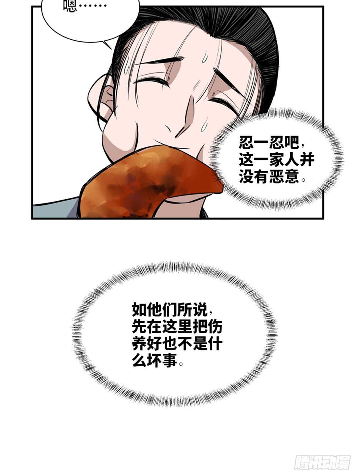 《心跳300秒》漫画最新章节第一九八话·善 意免费下拉式在线观看章节第【25】张图片