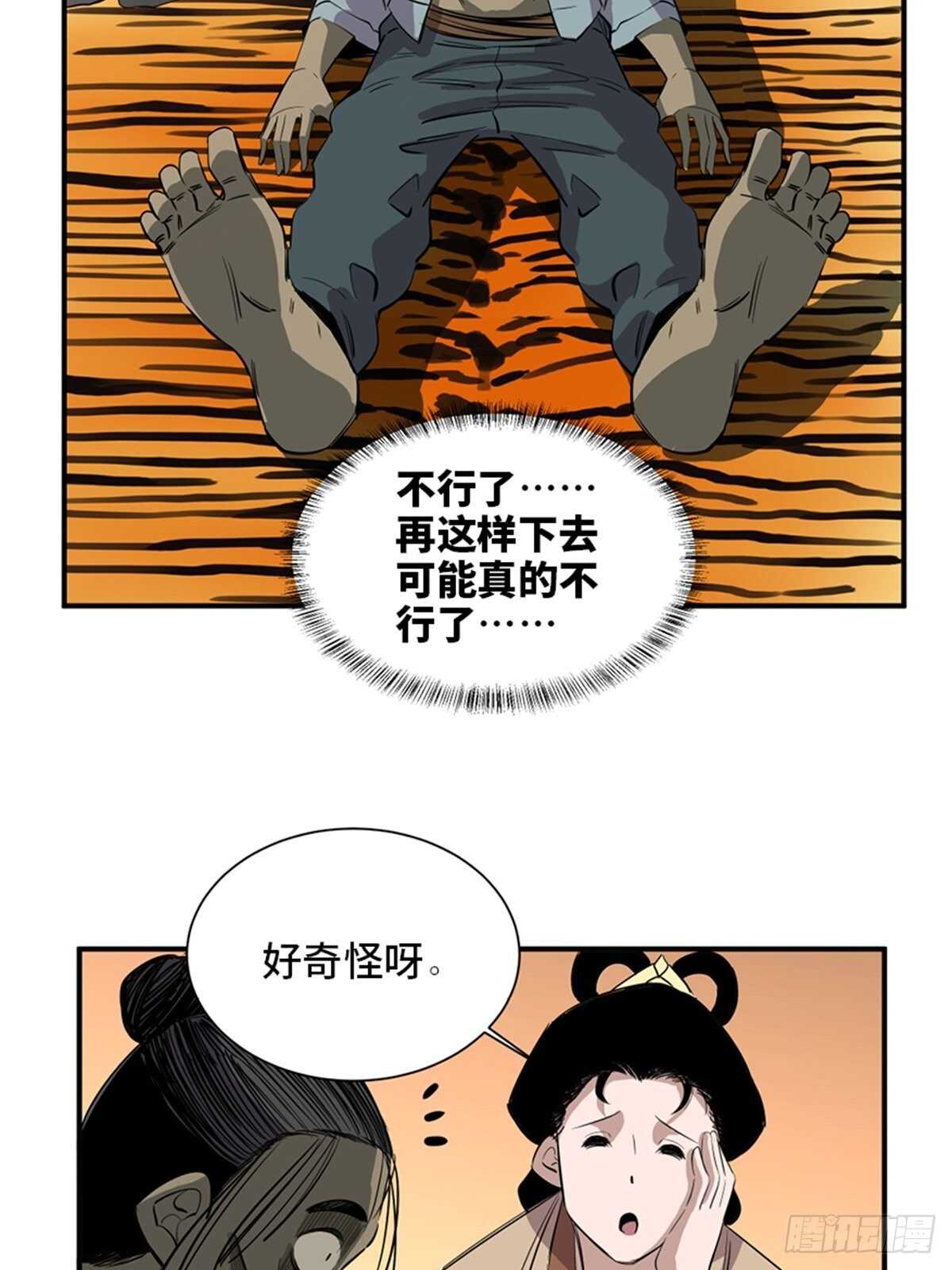 《心跳300秒》漫画最新章节第一九八话·善 意免费下拉式在线观看章节第【27】张图片