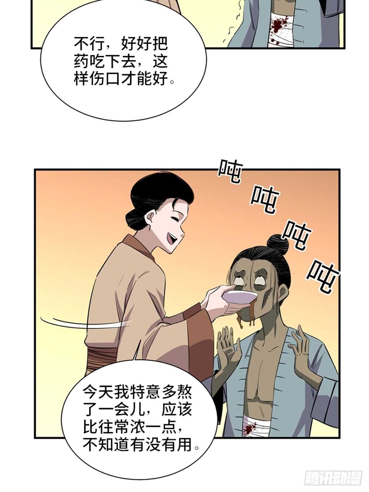 《心跳300秒》漫画最新章节第一九八话·善 意免费下拉式在线观看章节第【29】张图片