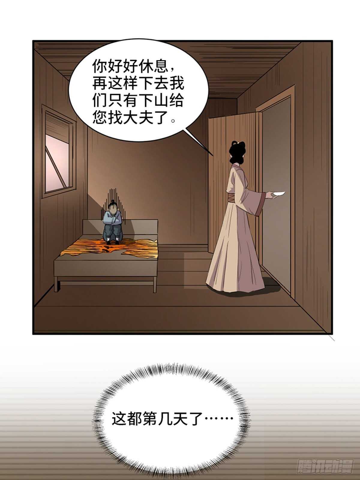 《心跳300秒》漫画最新章节第一九八话·善 意免费下拉式在线观看章节第【30】张图片