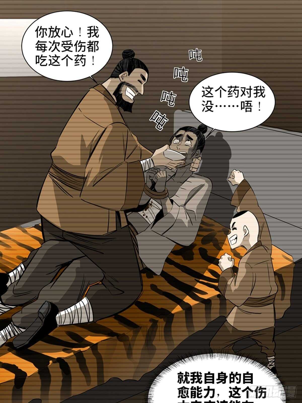 《心跳300秒》漫画最新章节第一九八话·善 意免费下拉式在线观看章节第【31】张图片