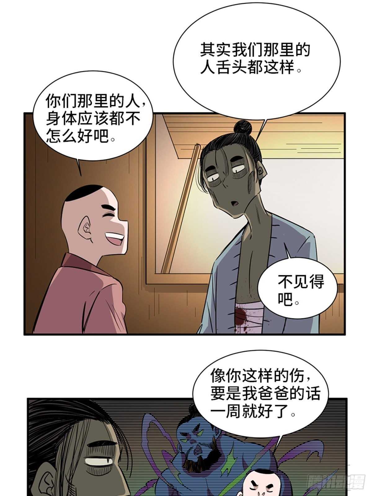 《心跳300秒》漫画最新章节第一九八话·善 意免费下拉式在线观看章节第【35】张图片