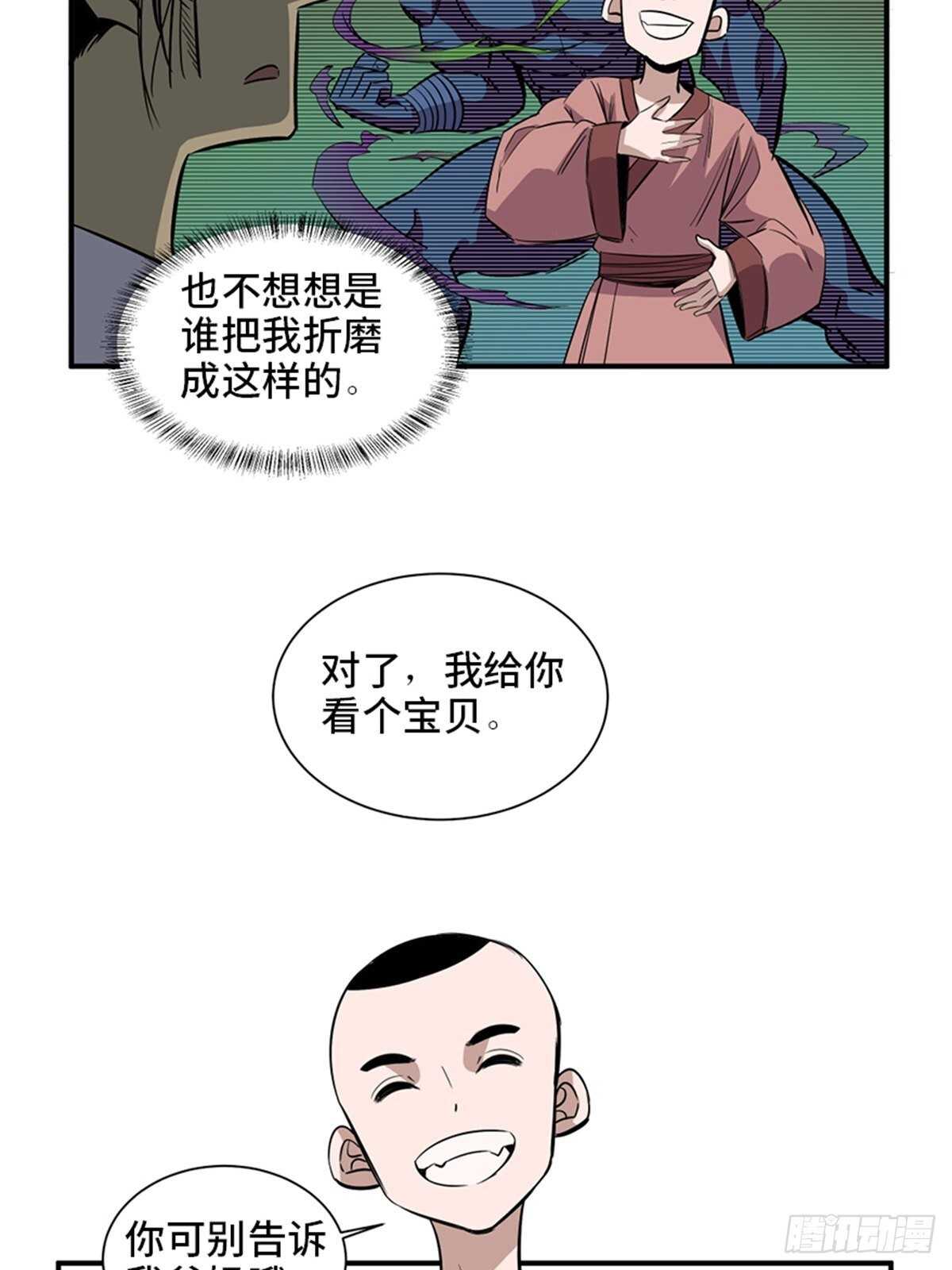 《心跳300秒》漫画最新章节第一九八话·善 意免费下拉式在线观看章节第【36】张图片