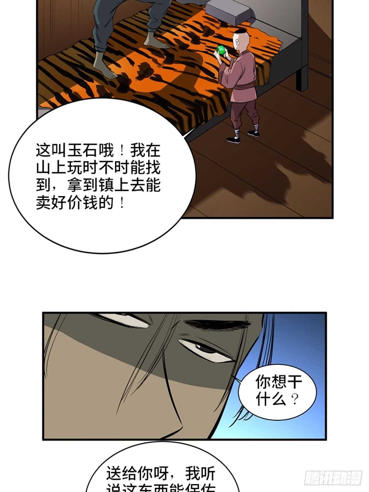 《心跳300秒》漫画最新章节第一九八话·善 意免费下拉式在线观看章节第【38】张图片