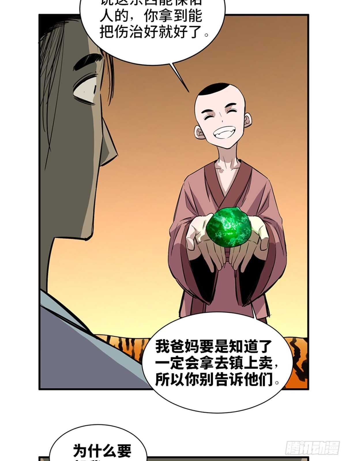 《心跳300秒》漫画最新章节第一九八话·善 意免费下拉式在线观看章节第【39】张图片