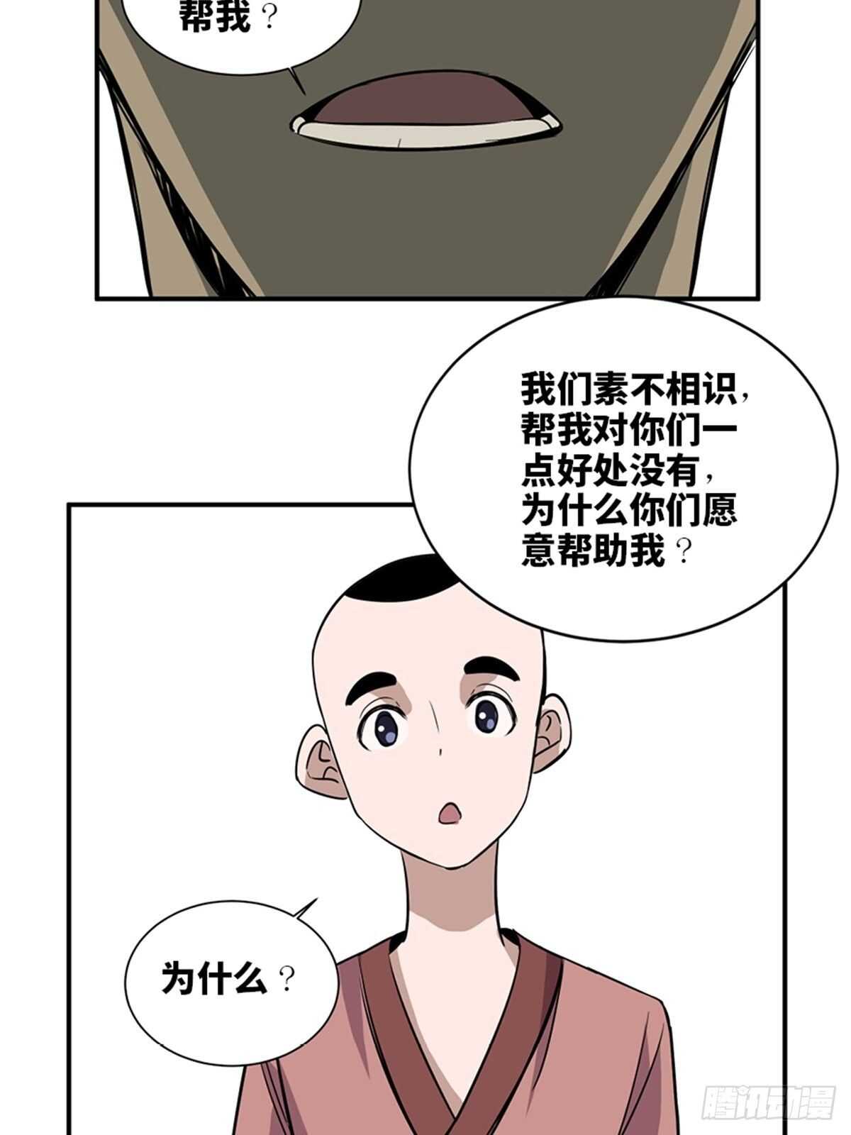 《心跳300秒》漫画最新章节第一九八话·善 意免费下拉式在线观看章节第【40】张图片