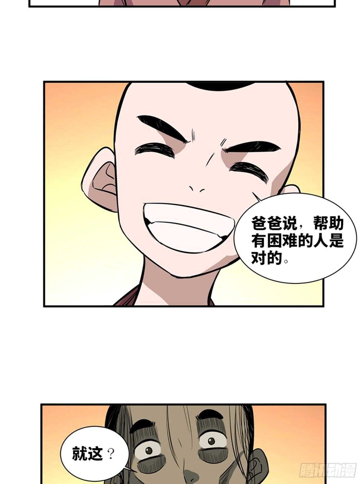 《心跳300秒》漫画最新章节第一九八话·善 意免费下拉式在线观看章节第【41】张图片