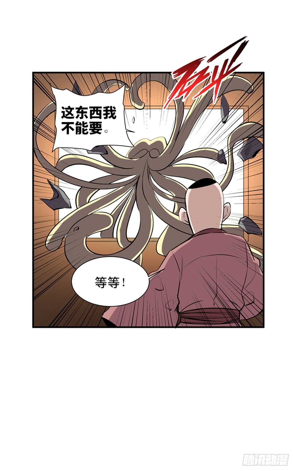 《心跳300秒》漫画最新章节第一九八话·善 意免费下拉式在线观看章节第【44】张图片