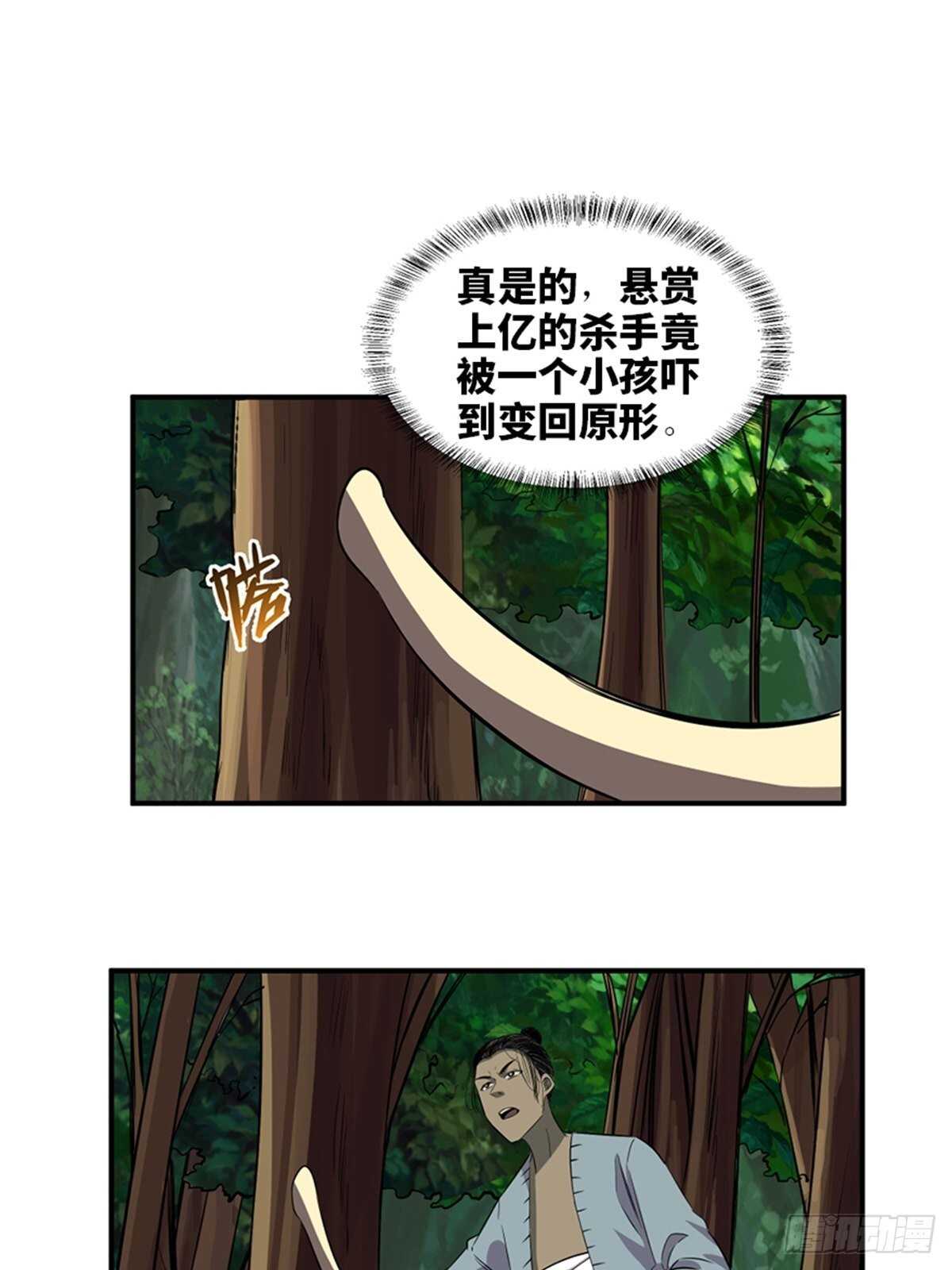 《心跳300秒》漫画最新章节第一九八话·善 意免费下拉式在线观看章节第【45】张图片