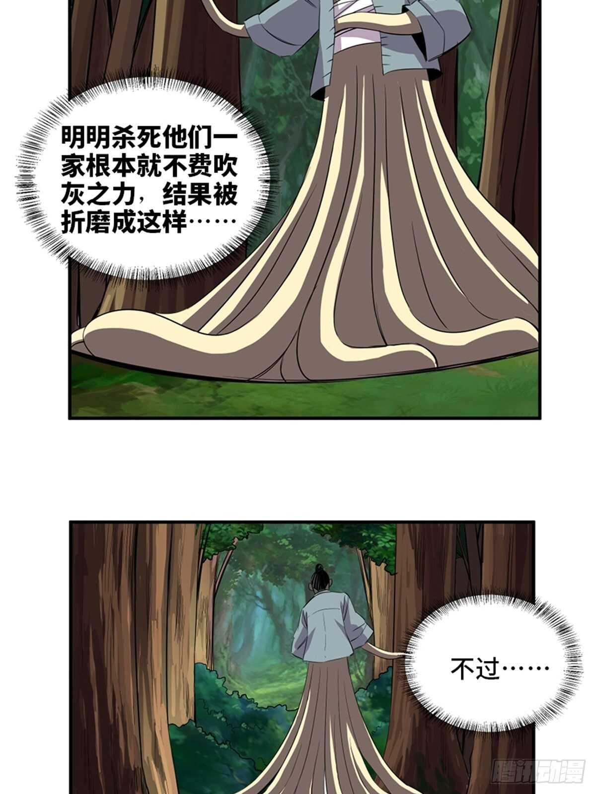 《心跳300秒》漫画最新章节第一九八话·善 意免费下拉式在线观看章节第【46】张图片