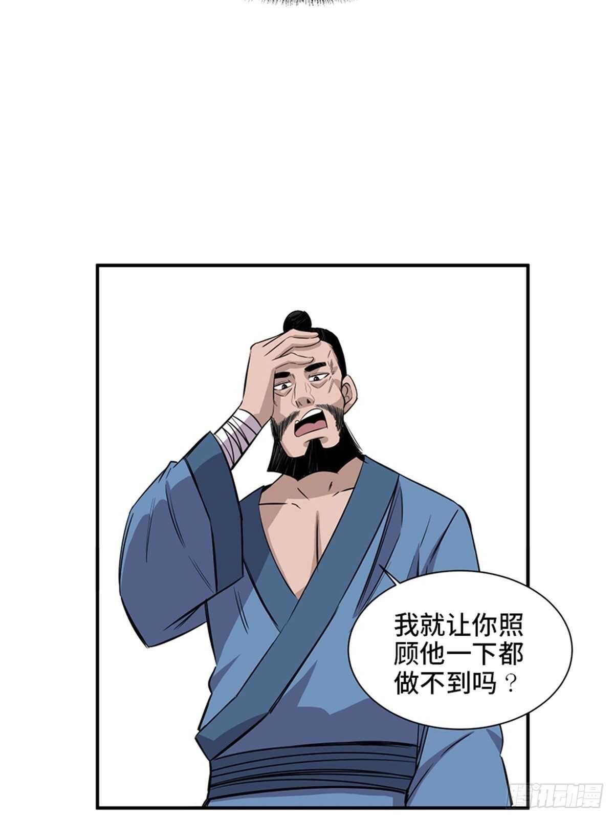 《心跳300秒》漫画最新章节第一九八话·善 意免费下拉式在线观看章节第【48】张图片