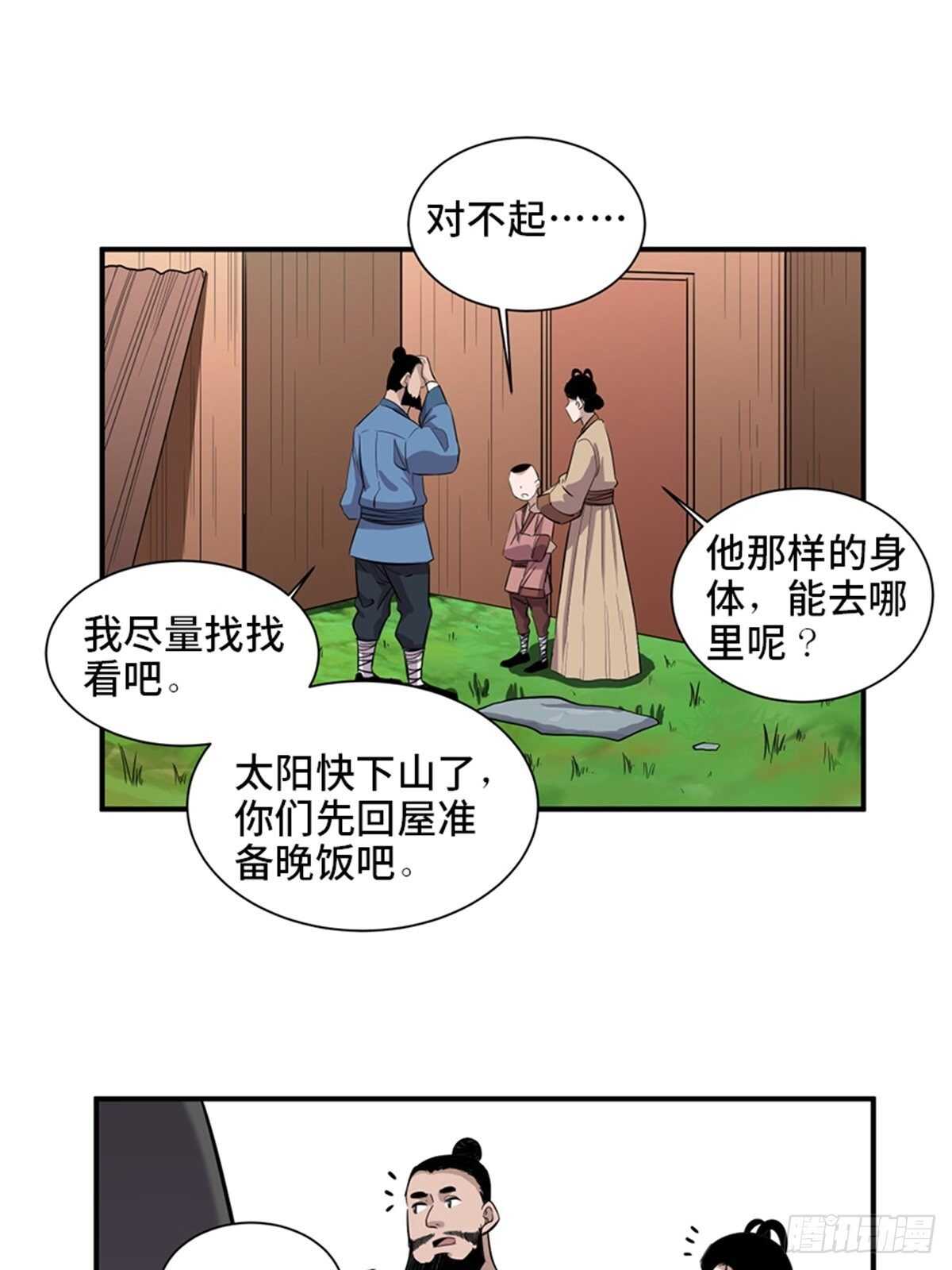 《心跳300秒》漫画最新章节第一九八话·善 意免费下拉式在线观看章节第【49】张图片