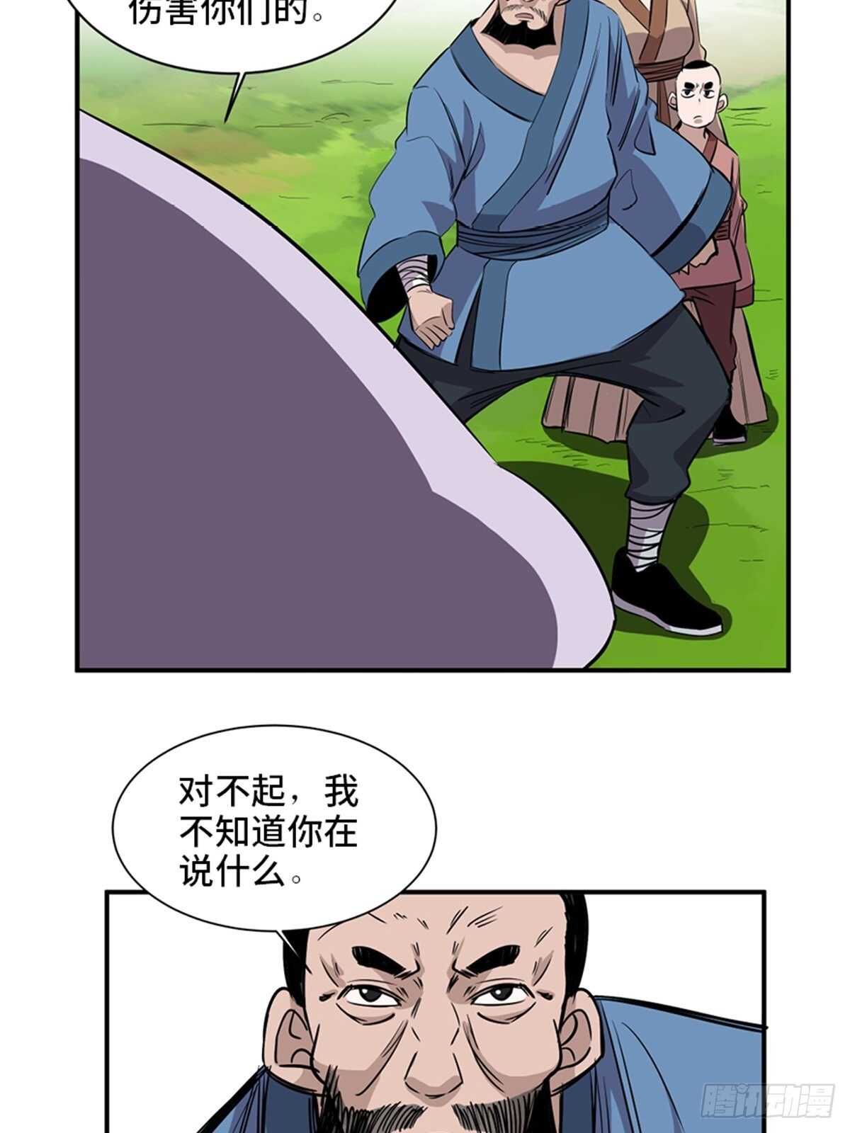 《心跳300秒》漫画最新章节第一九八话·善 意免费下拉式在线观看章节第【52】张图片