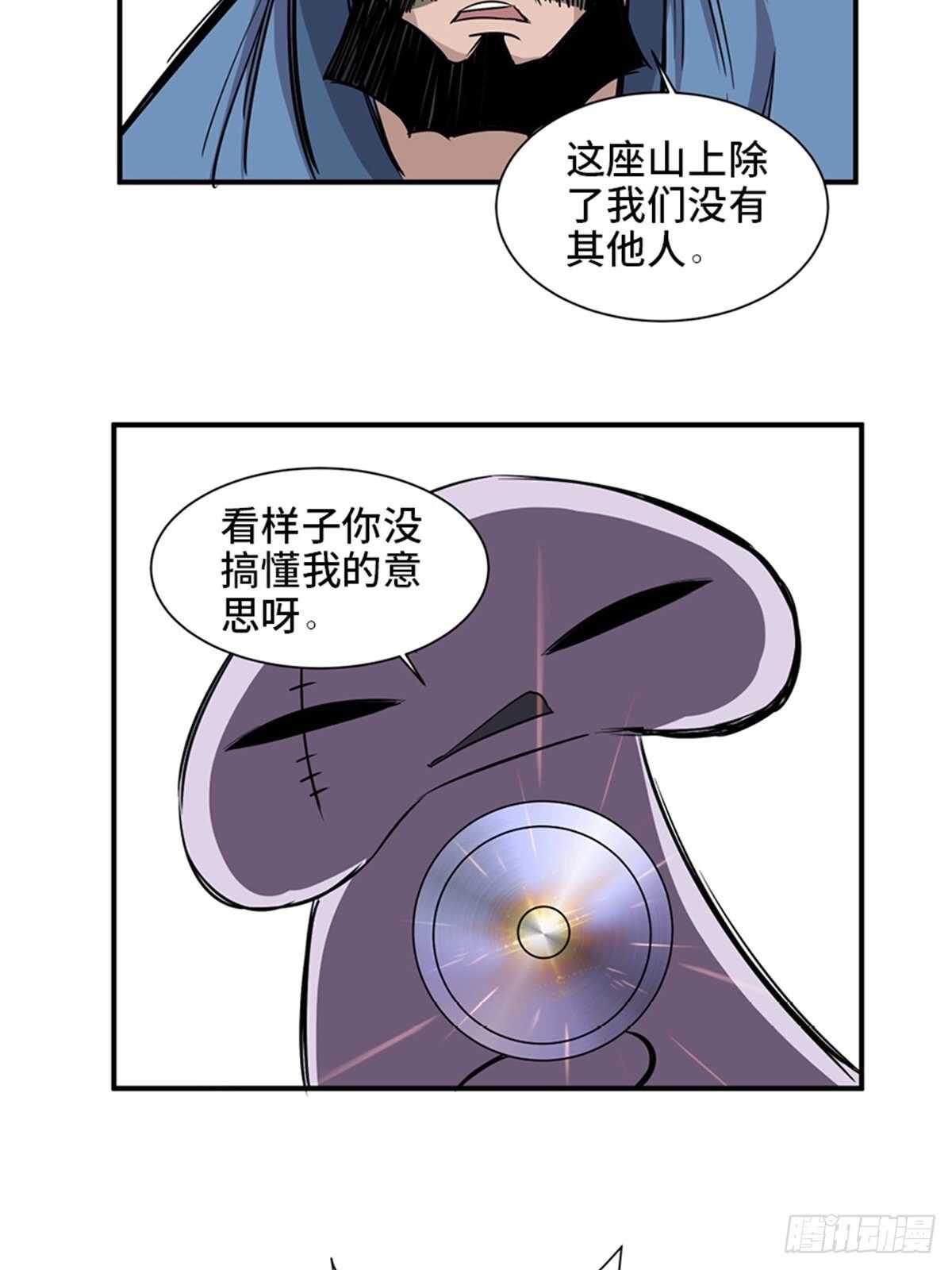 《心跳300秒》漫画最新章节第一九八话·善 意免费下拉式在线观看章节第【53】张图片